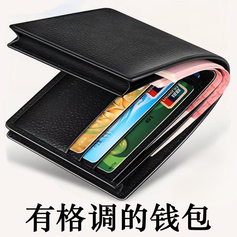 真皮质感钱包男新款钱包牛皮质感短款男士钱包黑色皮夹子钱包男款