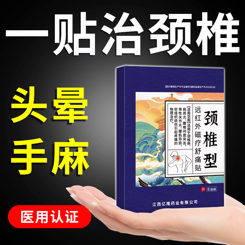 颈椎病压迫神经手麻头晕