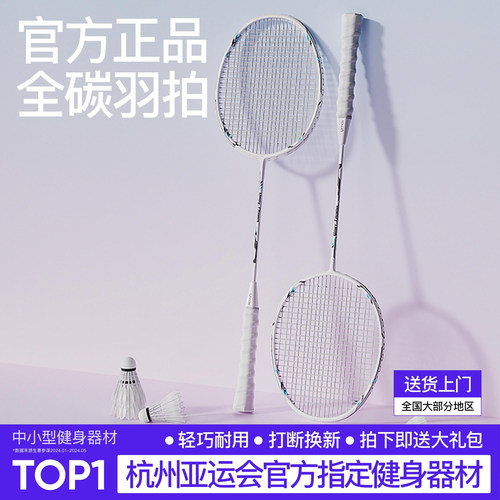 亚运羽毛球拍正品全碳素超轻耐用