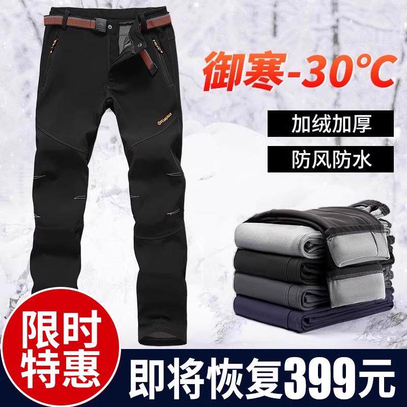 德国冲锋裤男冬季防水防风户外滑雪登山裤女加绒加厚抓绒裤防寒裤