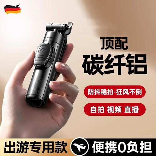 德国[超迷你] 2026新款自拍杆支架旅游便携拍照神器手机AI跟拍