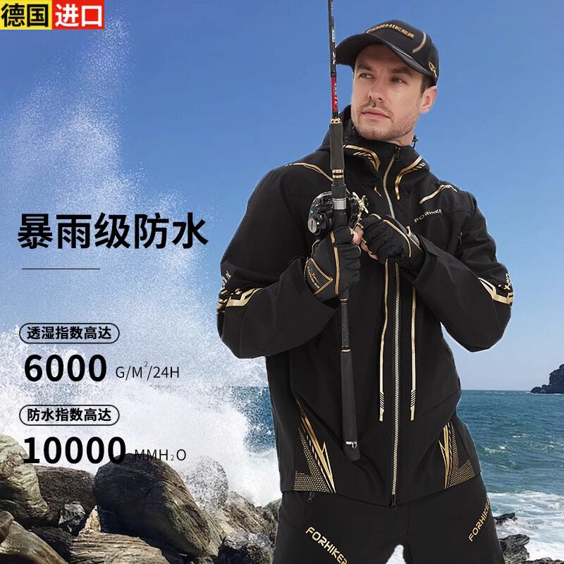 德国钓鱼冲锋衣秋冬防水防风防寒