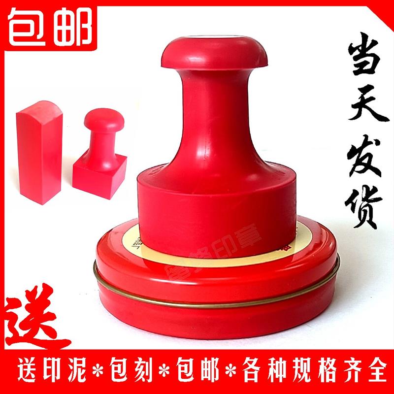 刻印章制作圆柄方章订做红胶姓名字竣工图章雕刻定制私章验视盖章