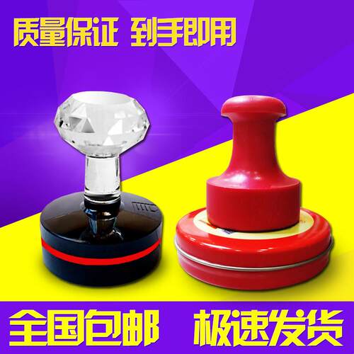 订制光敏印章刻章刻张刻印盖章定制收发货章刻字订做红胶橡胶章子