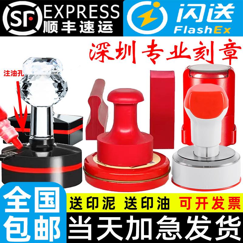 印章刻章定刻签名姓名章定做圆章盖章制作刻张自动光敏章子印订做