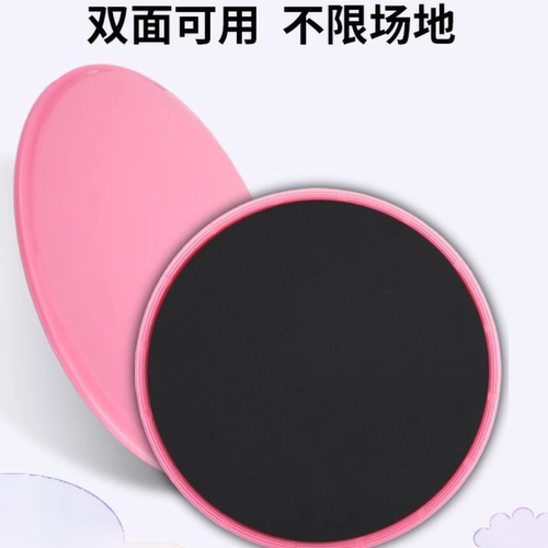 普拉提滑行盘瑜伽健身脚踩滑盘甩脂滑片翘臀训练家用运动滑行板