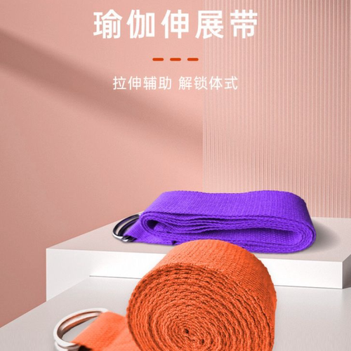 瑜伽绳子伸展带艾扬格辅助带拉伸开背牵引绳专业无弹力瑜珈绑带