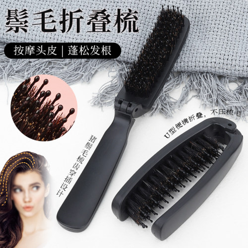 折叠油头梳子便携式随身携带造型