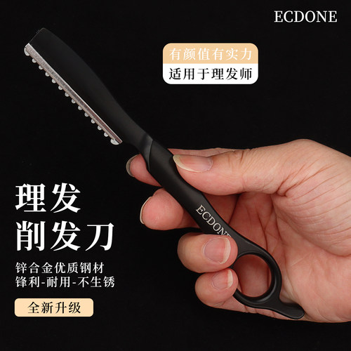 发型师专用手动削发刀去量打薄器