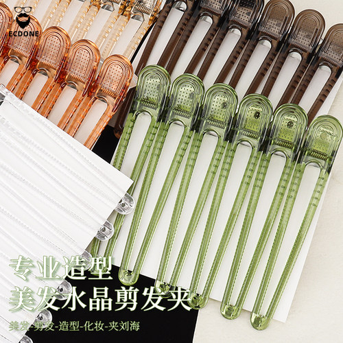 ECDONE夹子美发专用定位剪发夹