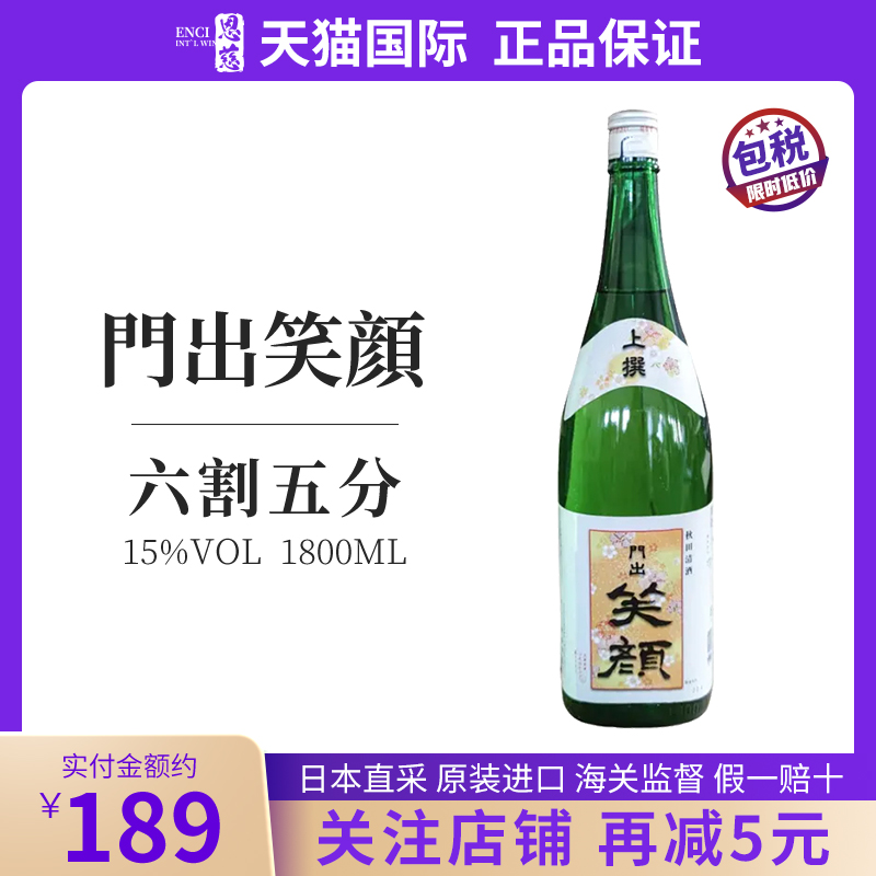 SAWAKI六割五分清酒1800ml15度