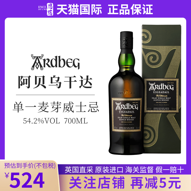 阿贝乌干达威士忌700ML54.2度