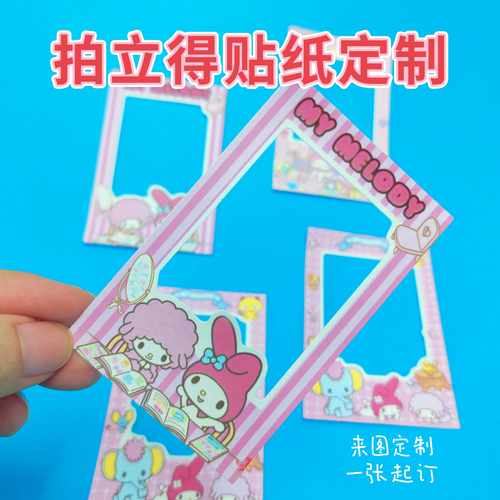 拍立得贴纸定制diy明星照片打印