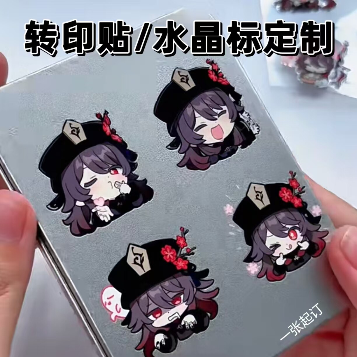 卡通UV转印贴定制水晶标贴透明防水不干胶金属烫金贴画来图定做