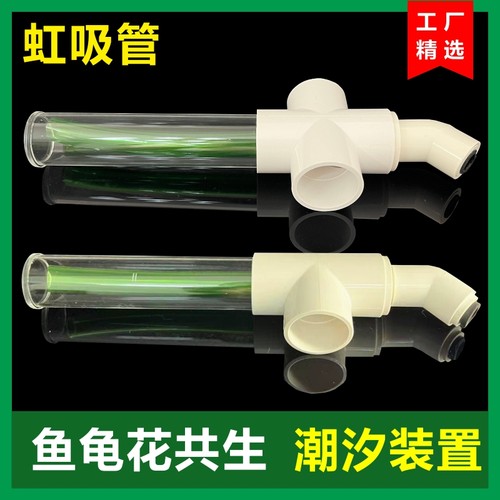 潮汐源理系统设备水培植物鱼缸