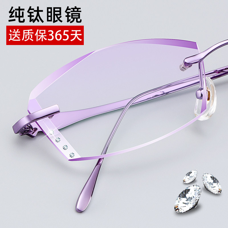 女款纯钛无框眼镜架变色蓝光纯钛