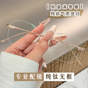 许我耀眼赵露思同款 无边框眼镜女许妍近视可配度数镜框纯钛眼睛架