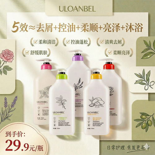 瑛派儿坚果柔顺去屑洗发水750ml
