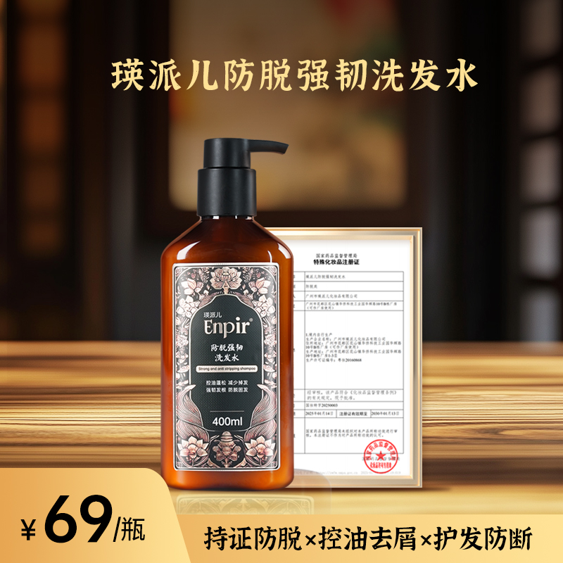 生姜洗发水防脱固育发正品牌官方企业店清爽蓬松非生增发密男女露