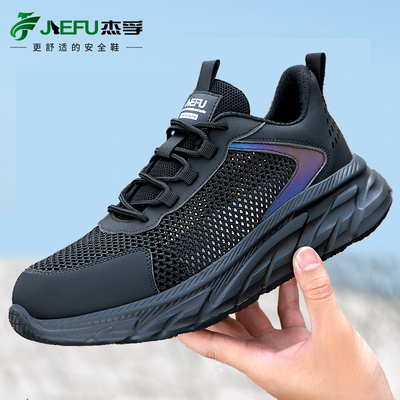 劳保鞋男防砸防刺穿夏透气轻便工作鞋软底钢头安全鞋safety shoes