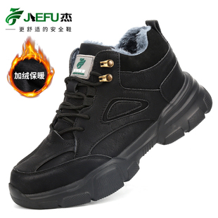 女轻便软底舒适防砸防刺防水工作鞋 加绒保暖棉鞋 男冬季 杰孚劳保鞋