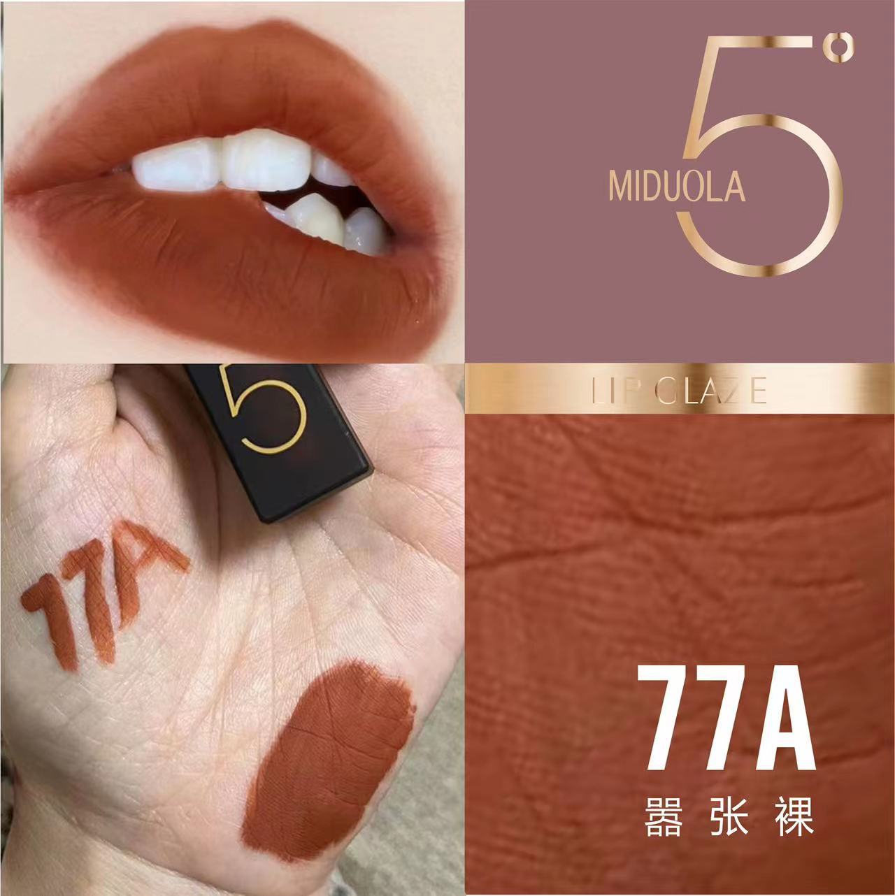 舞色雾面不沾杯唇釉 哑光专属定制色77A嚣张裸不掉色复古红