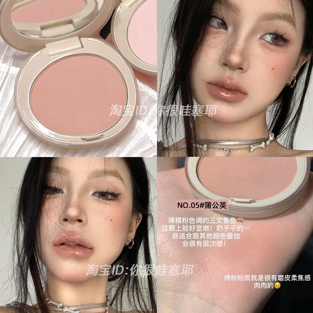 轻厌世感妆容！裸杏色腮红女奶茶色吃土色膨胀色收缩色高级感小众