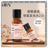 HBN发光水熊果苷精粹水提亮肤色保湿 爽肤水湿敷护肤精华水正品 2.0