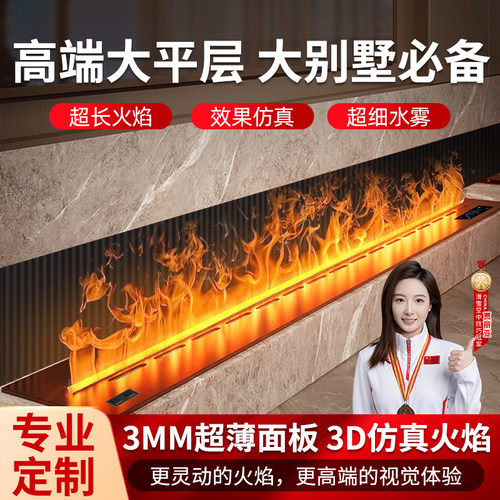 防烫手雾化壁炉嵌入式家用