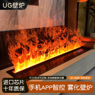 3D雾化壁炉仿真火焰加湿器家用电子LED灯定制高档电视柜装饰壁炉
