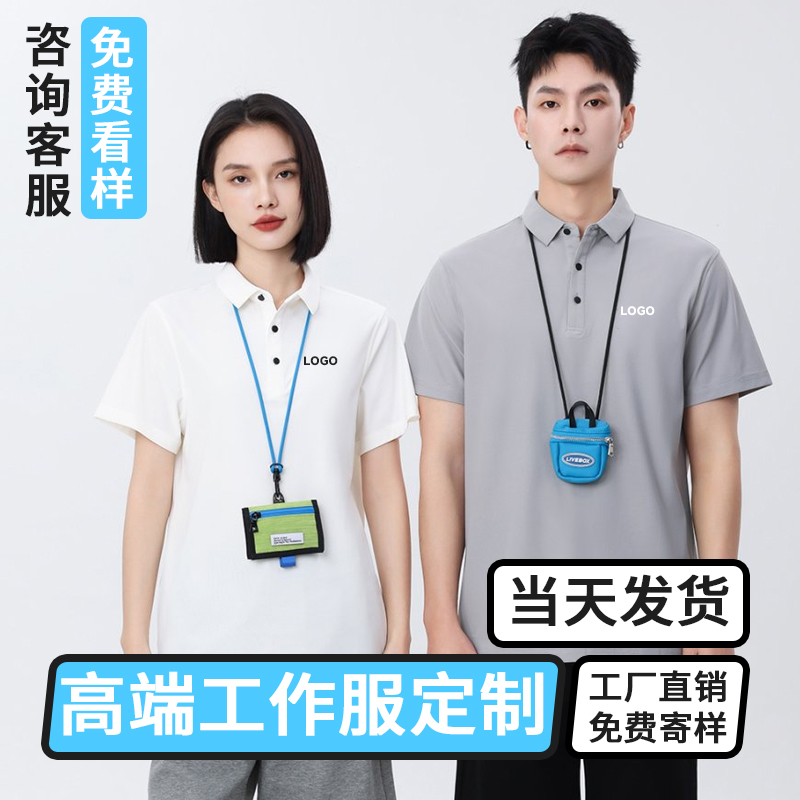 冰丝速干POLO衫定制T恤工作服印logo夏季翻领短袖文化衫纯棉工衣
