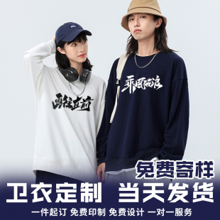 卫衣定制印字logo秋冬连帽衫工作服长袖工装外套diy班服团体衣服