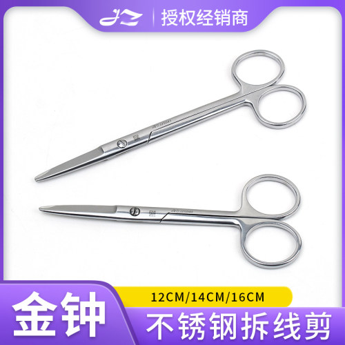 上海金钟拆线剪月牙口剪12-16cm
