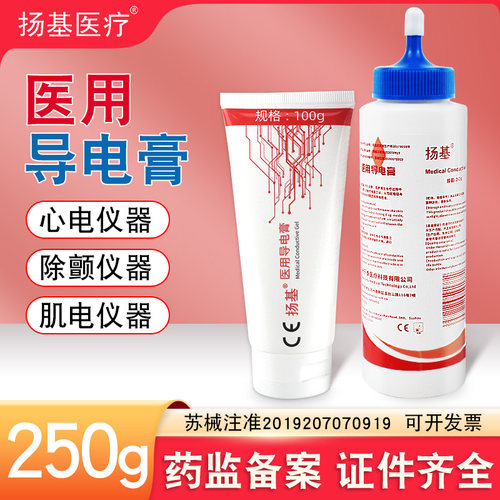 医用除颤仪导电膏250g电极糊