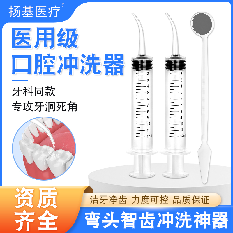 牙科手动冲洗冲牙弯头注射器