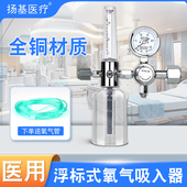浮标式 氧气吸入器医用氧气表氧气瓶湿化瓶家用流量表压力表减压阀