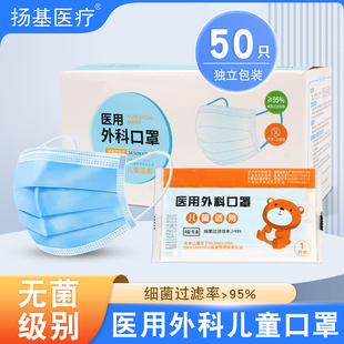 6小孩8到12岁 婴幼儿3 儿童医用外科口罩一次性医疗正品 宝宝独立装