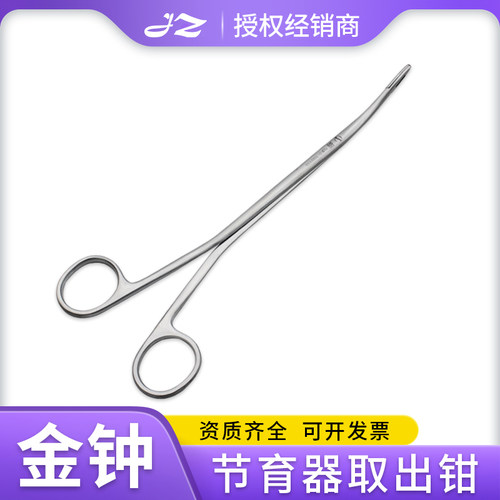 原装正品金钟节育器取出钳