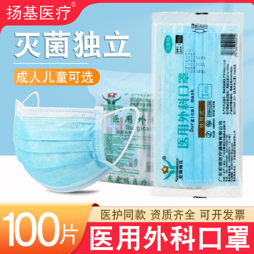 医用外科灭菌口罩单片无菌独立装