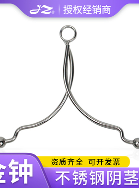 上海金钟医用阴茎夹男性不锈钢M70110尿失禁夹子泌尿科夹阴茎器