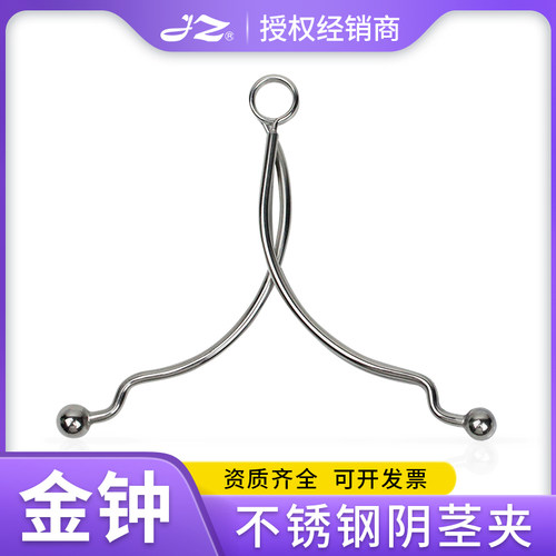 原装正品阴茎夹泌尿科夹阴茎器