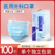 洛华医用外科口罩无纺布一次性独立包装 成人儿童三层医疗灭菌口罩
