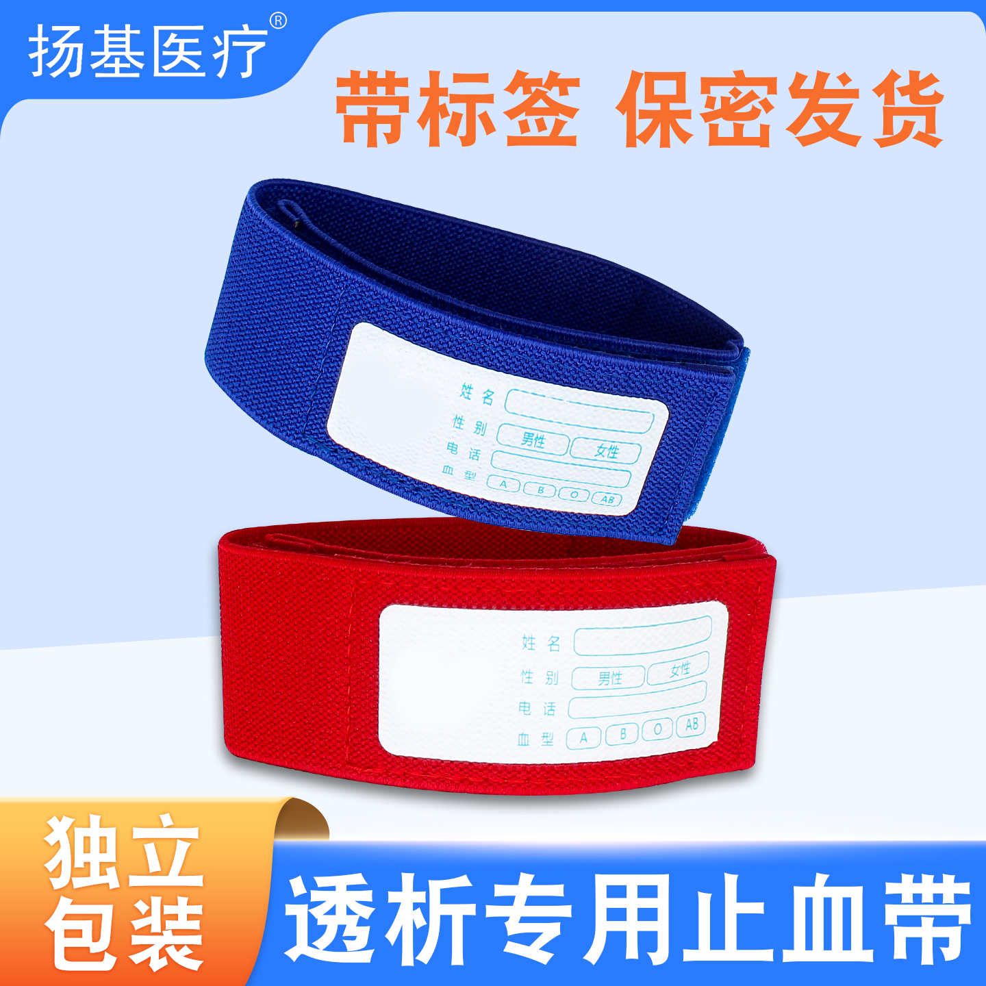 医用透析止血带血液透析专用绷带自粘压脉带血透护理加宽固定绑带