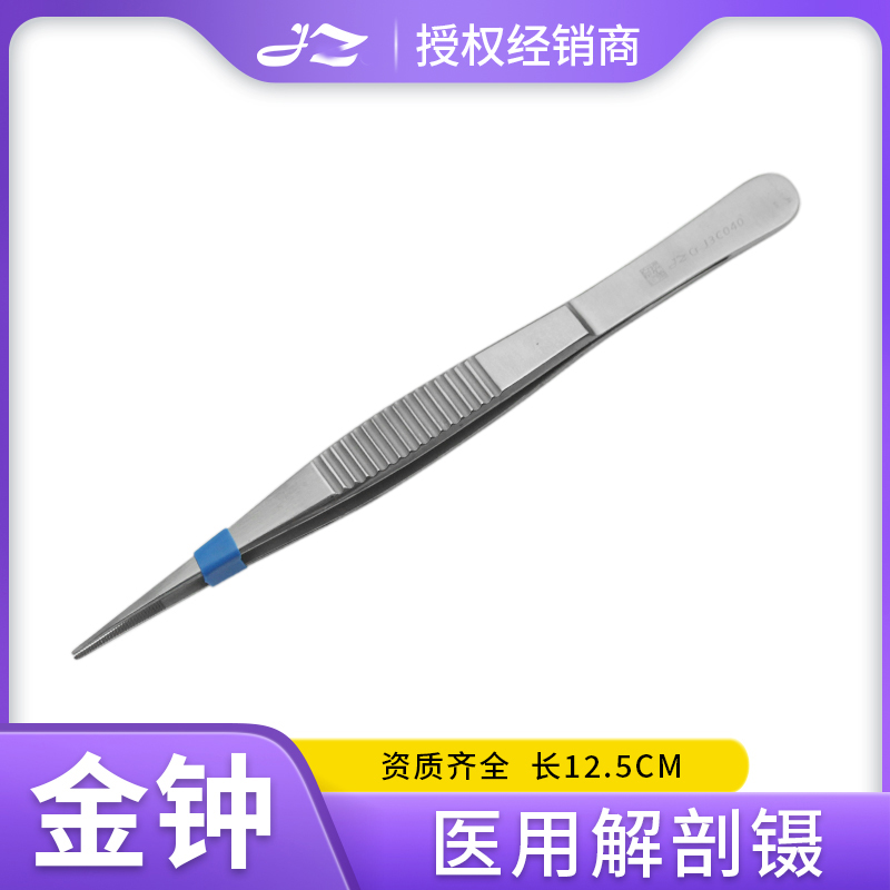 上海金钟原装正品医用镊解剖镊