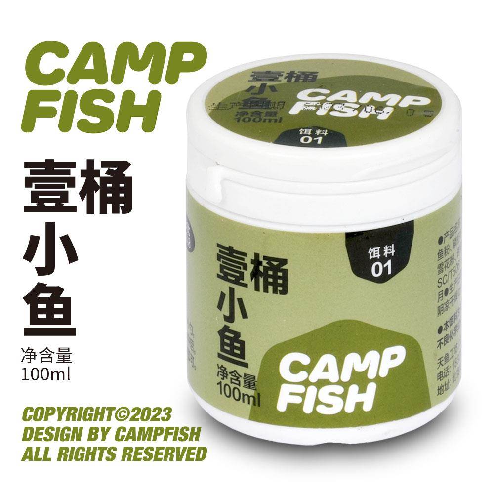 CAMPFISH小鱼小物超细面饵
