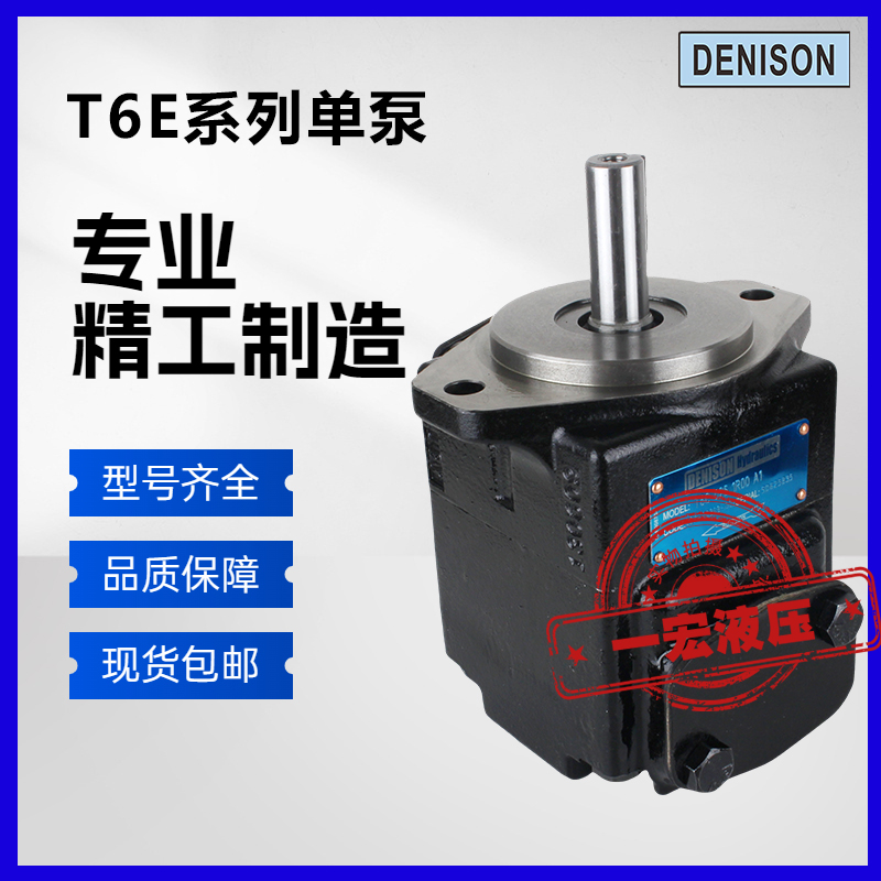 DENISON丹尼逊T6E-042/045/050/057/062/066/085/060-1R00-A1M0