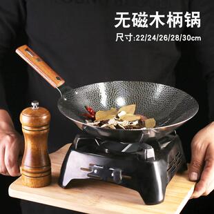 铭威无磁木柄锅火锅锅酒精炉锅饭店酒吧鼎干锅锅家用学生宿舍锅子