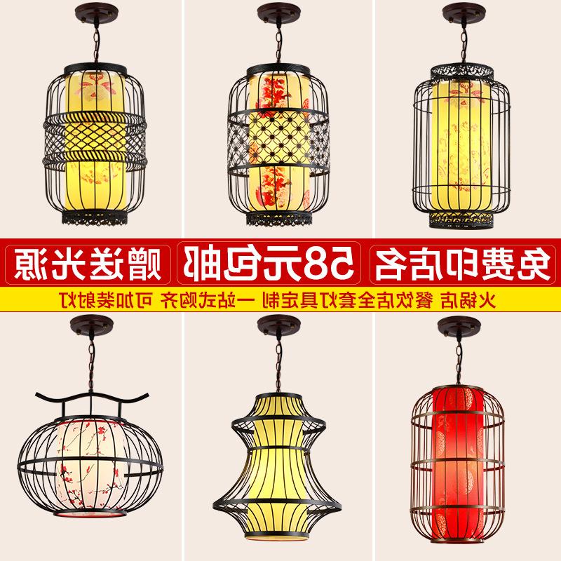 新中式铁艺鸟笼吊灯创意咖啡茶楼火锅店吊灯酒店餐厅羊皮灯笼吊灯