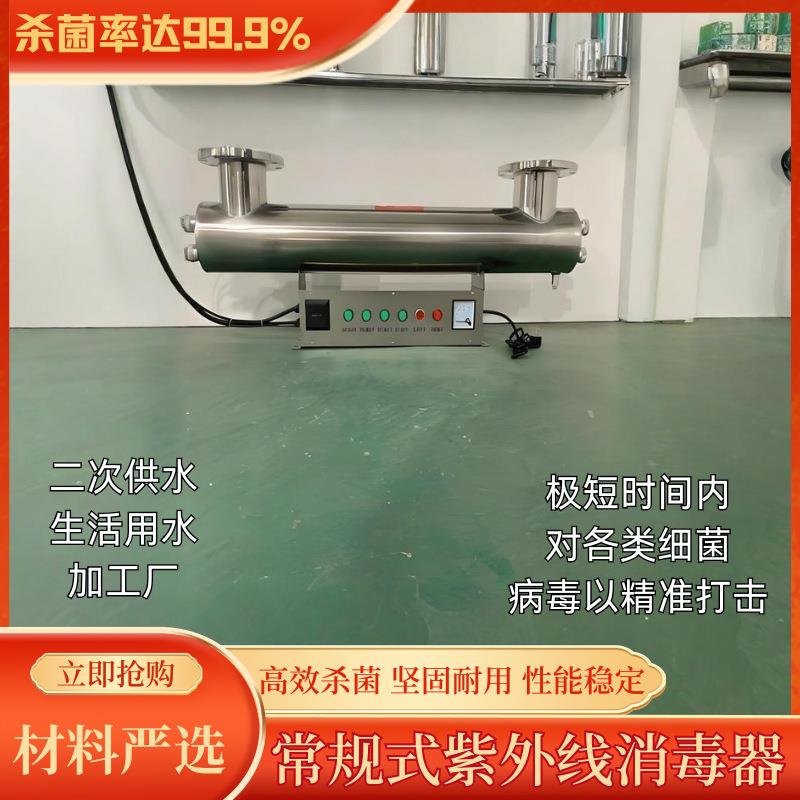 过流式紫外线消毒器管道式二次供水处理设备水产养殖泳池UV灯杀菌
