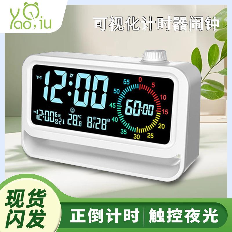 闹钟灯一体小夜灯学生闹钟可视化计时器自律打卡倒计时管理器闹钟